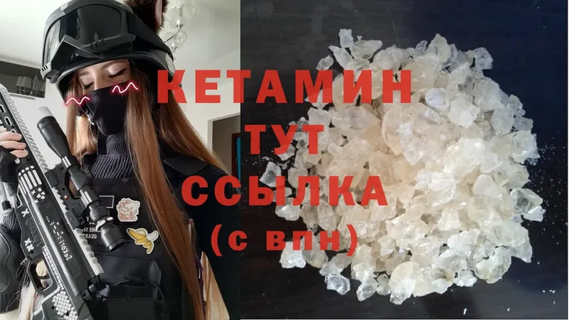 КЕТАМИН ketamine  Артёмовск 