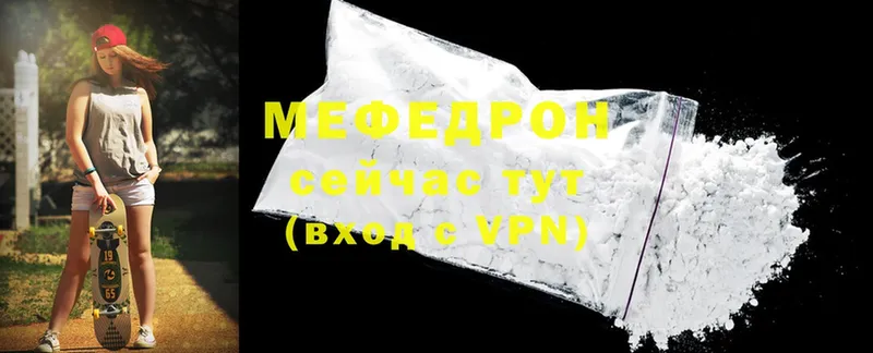 Мефедрон 4 MMC  цены наркотик  Артёмовск 